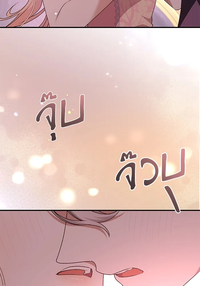 เกิดใหม่คราวนี้ ขอเป็นคนดีดูสักครั้ง ตอนที่ 88 รูปที่ 119