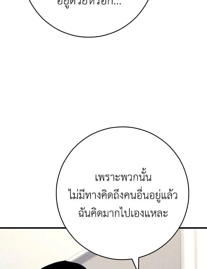 The Hero Returns ตอนที่ ตอนที่ 75 รูปที่ 138