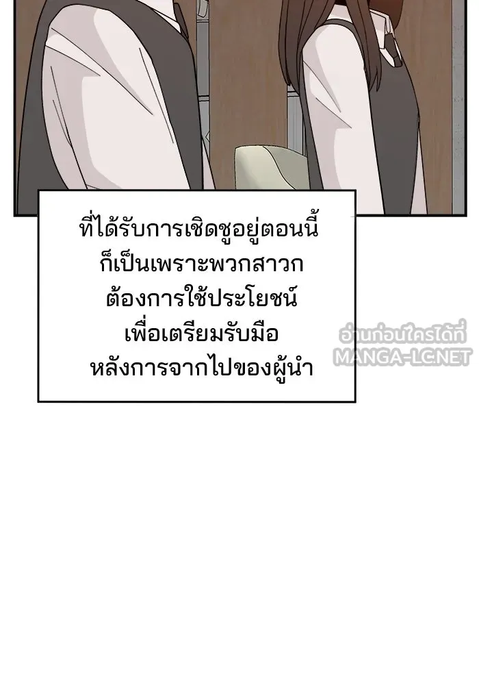 ห้องเรียนสาวแสบ ตอนที่ 69 รูปที่ 81