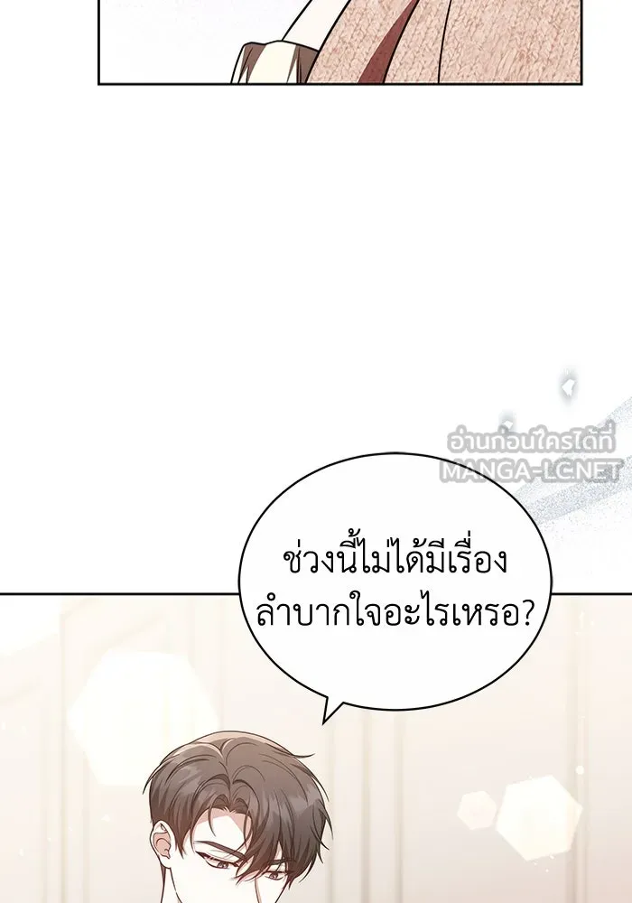 ละลายรักให้ล้นใจ ตอนที่ 71 รูปที่ 87
