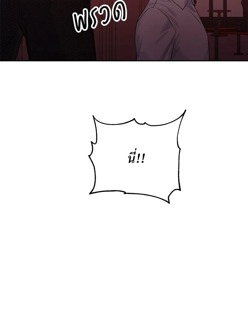 แด่ความเกลียดชัง ตอนที่ 38 รูปที่ 94