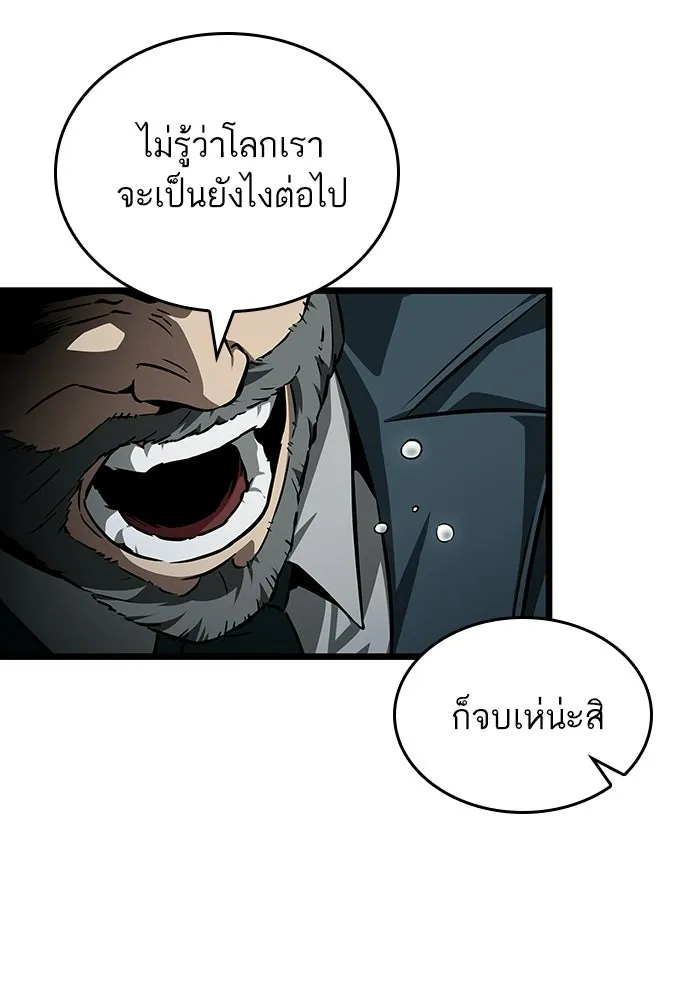 หลังวันสิ้นโลก ตอนที่ 207 รูปที่ 10