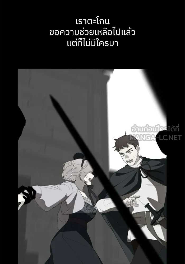 ครอบครัวสามีเห็นทีจะคลั่งรัก ตอนที่ 24 รูปที่ 21