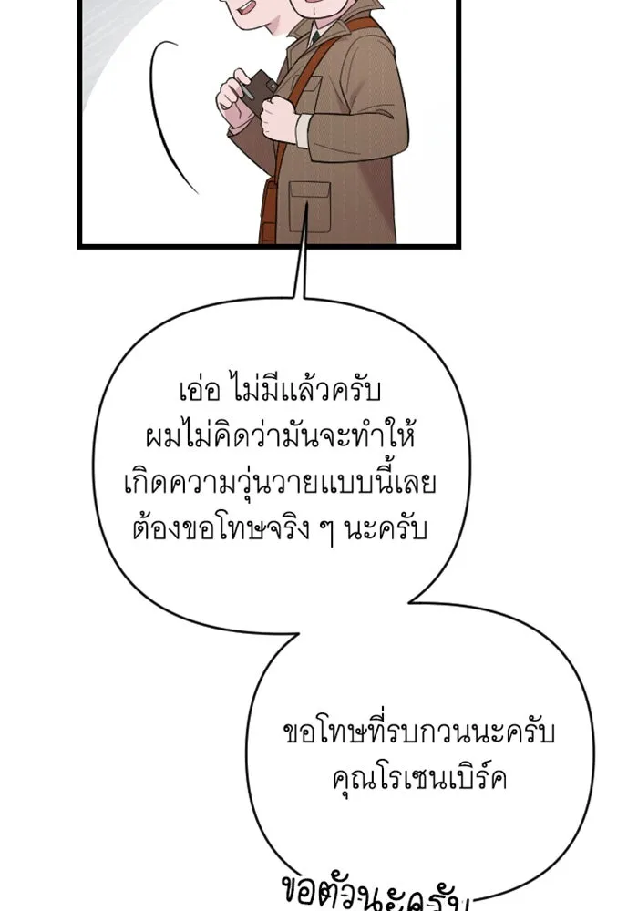 จำเลยหัวใจ ตอนที่ 38 รูปที่ 68