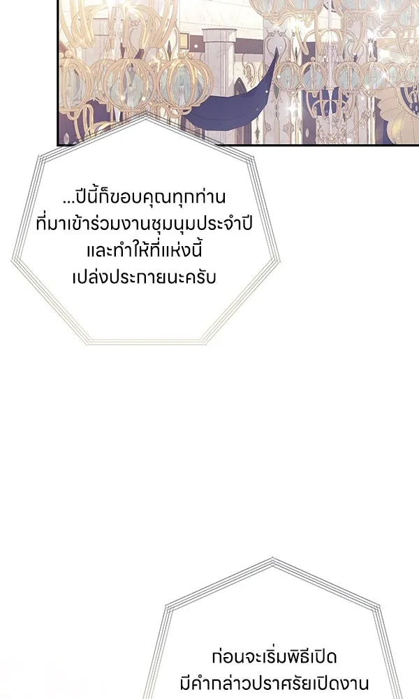 ครอบครัวผิดแผน ตอนที่ 27 รูปที่ 35