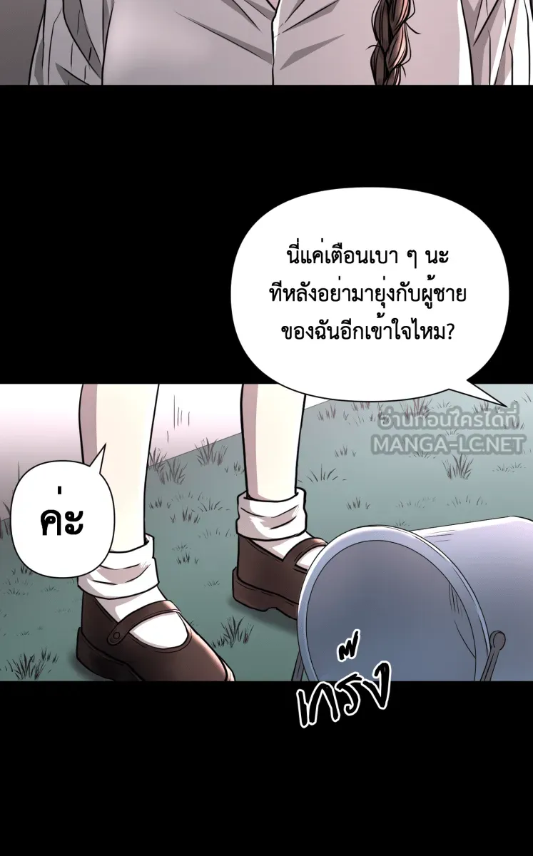 Hunter Game ตอนที่ 75  ไม่ได้ดั่งใจ รูปที่ 21