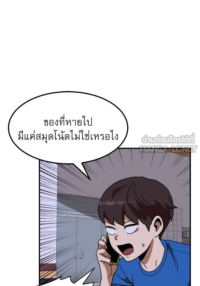 Double Click ตอนที่ 55 รูปที่ 75
