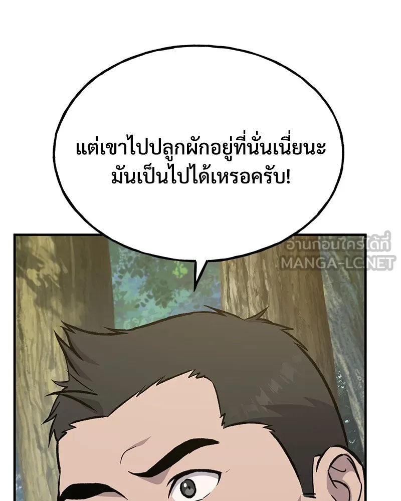 ปลูกผักพิชิตหอคอย ตอนที่ 73 รูปที่ 156