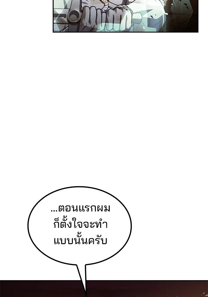 ครัวจอมเวท ตอนที่ 56 รูปที่ 158