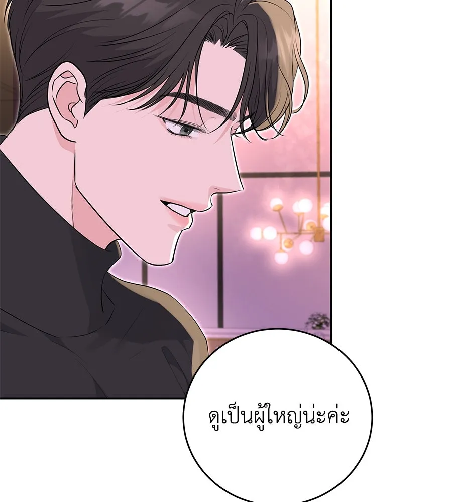 คิมหันต์นิรันดร ตอนที่ 11 รูปที่ 44