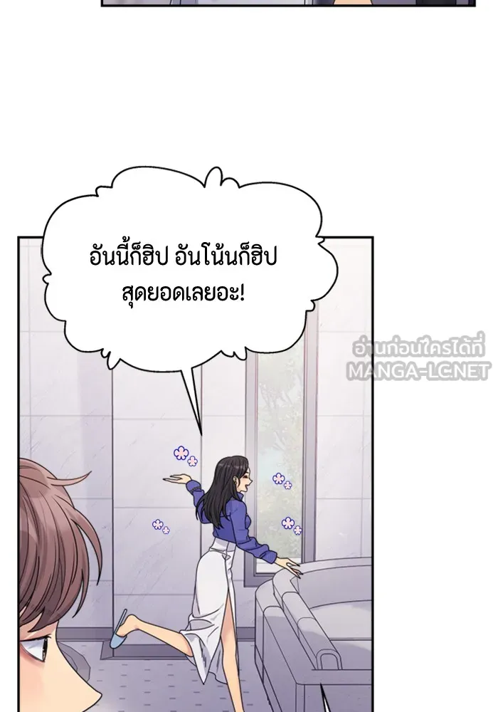Couple Breaker ตอนที่ 16 รูปที่ 105