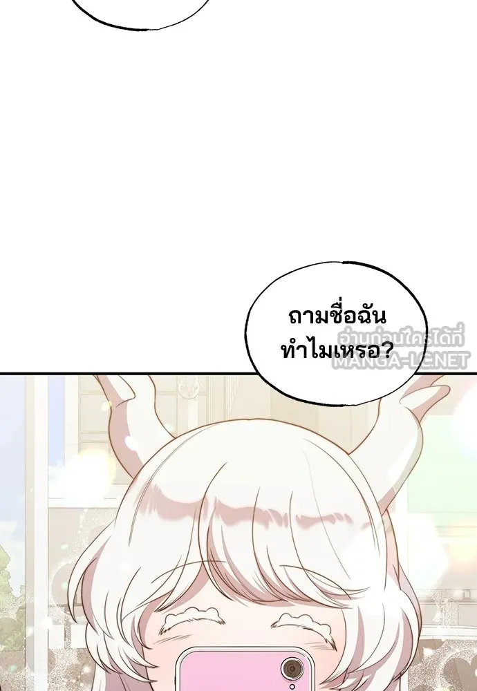 ร้านสะดวกซื้อต่างโลก ตอนที่ 31 รูปที่ 66