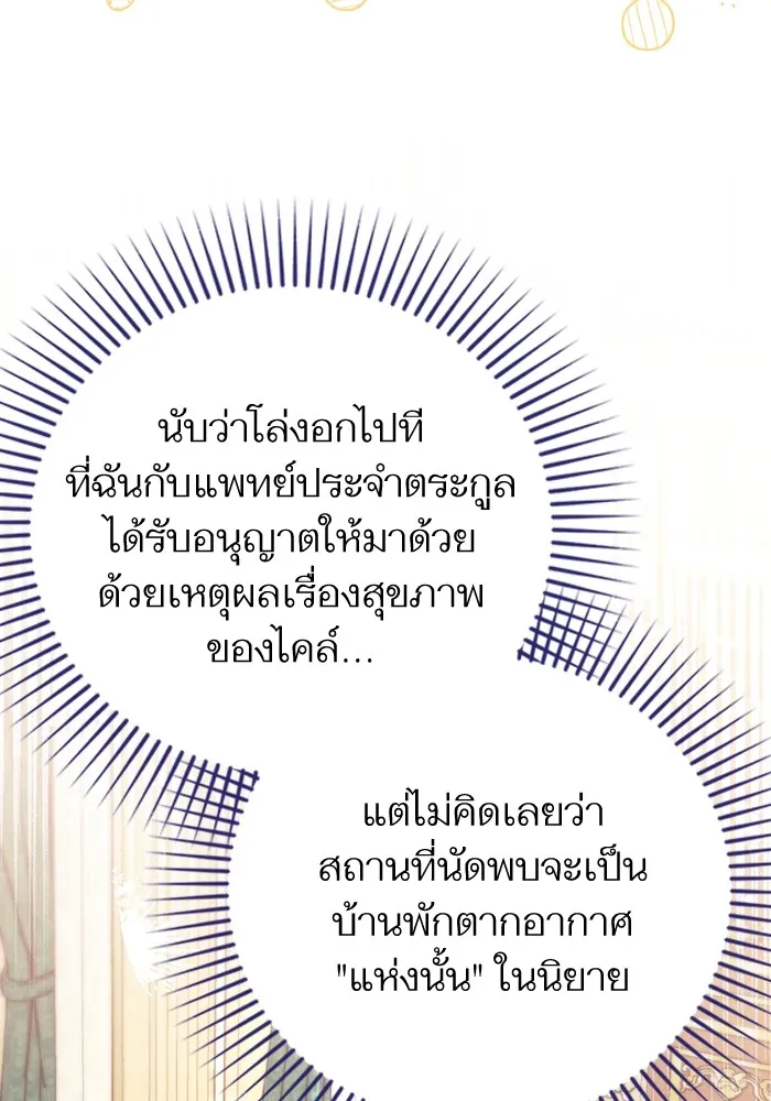 แด่ตัวละครโปรดที่ถูกทิ้ง ตอนที่ 46 รูปที่ 56