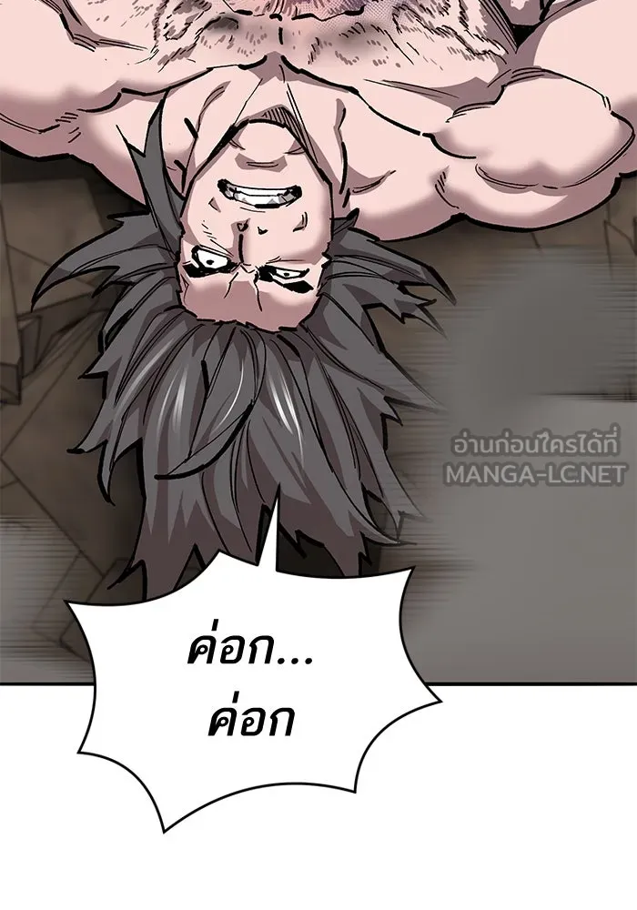 ยอดคนเลเวลทะลุ ตอนที่ 43 วิทยายุทธ์ (8) รูปที่ 159