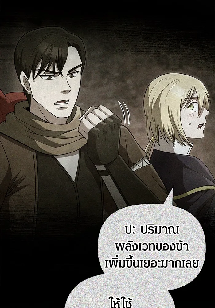 เอาชีวิตรอดในเกมฉบับคนเถื่อน ตอนที่ 89 ต่างคนต่างบันได รูปที่ 205