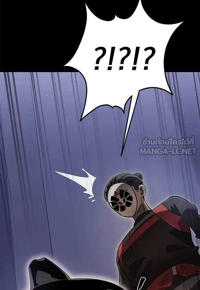 Baek XX ตอนที่ 86 รูปที่ 16