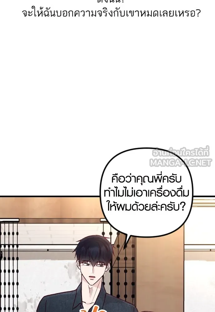 รักกันคนละครึ่งทาง ตอนที่ 27 รูปที่ 105