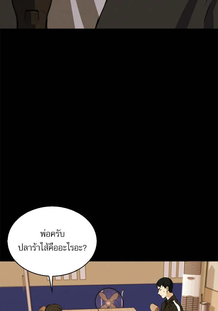 ดรูอิดแห่งสถานีโซล ตอนที่ 19 รูปที่ 77