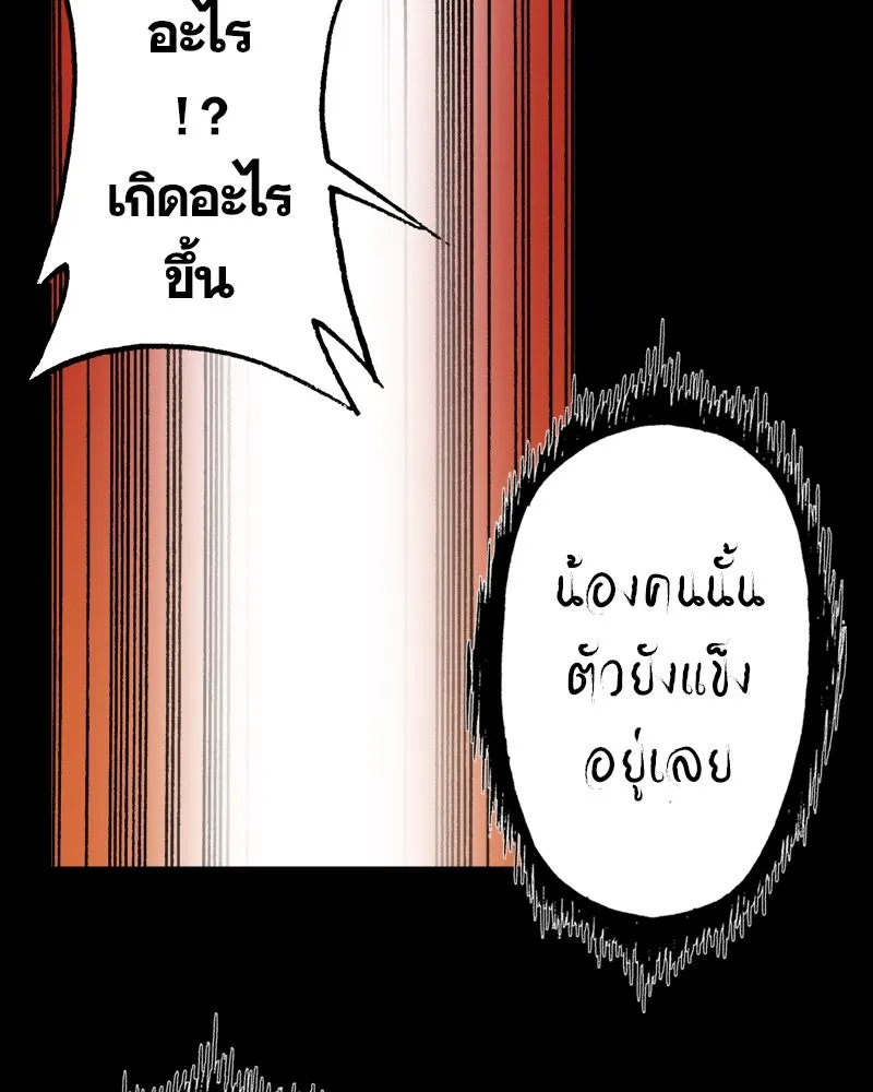 การิน BlaCX ปริศนาอาถรรพ์สีดำ ตอนที่ 31 ปราสาทผีสิงของการิน (3) รูปที่ 46