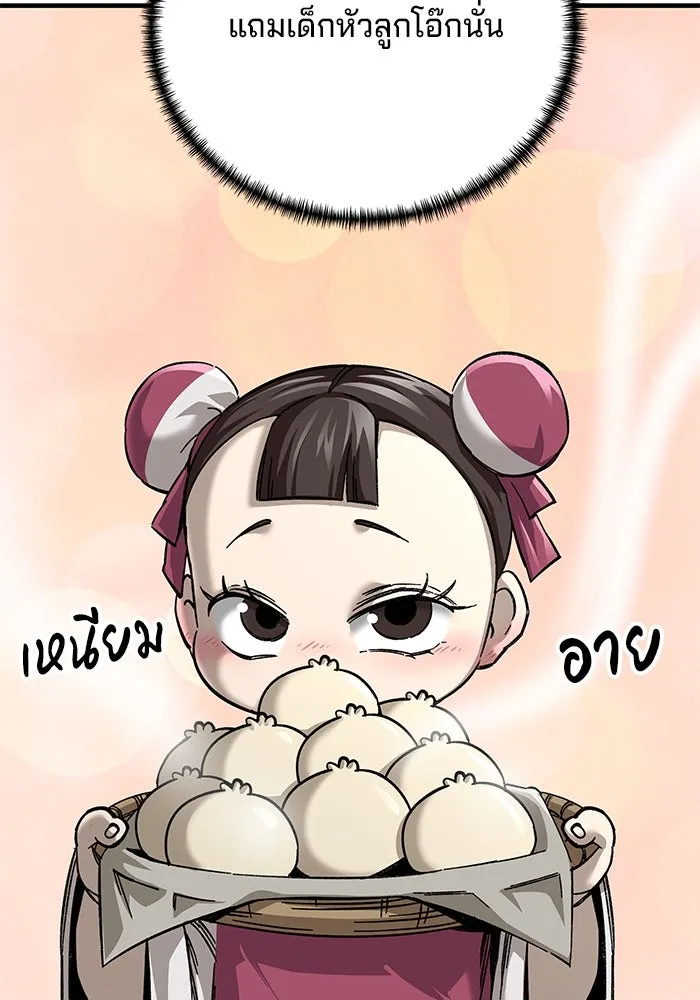 คุณปู่จอมยุทธกับหลานสาวสุดแกร่ง ตอนที่ 71 รูปที่ 4