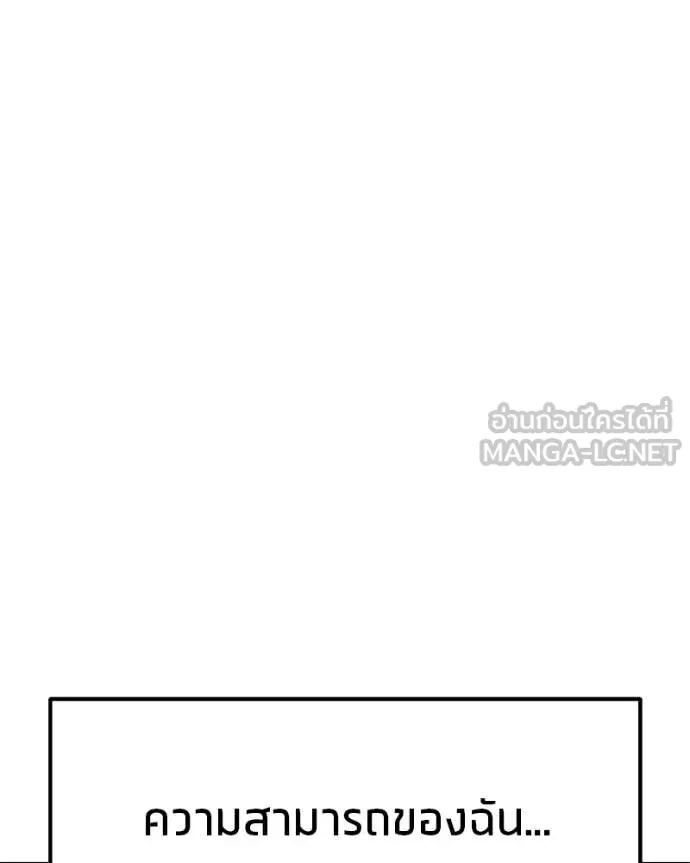 โทษที พื้นที่นี้ ตอนที่ 29 รูปที่ 71