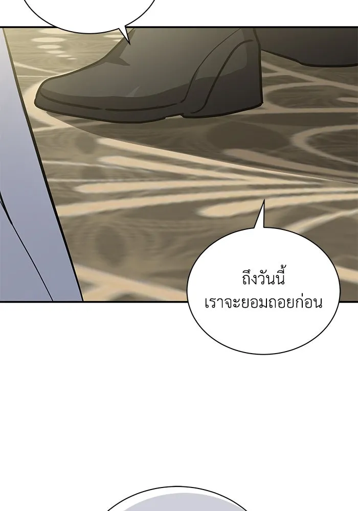 แมวน้อยในรังหมาป่า ตอนที่ 64 รูปที่ 50