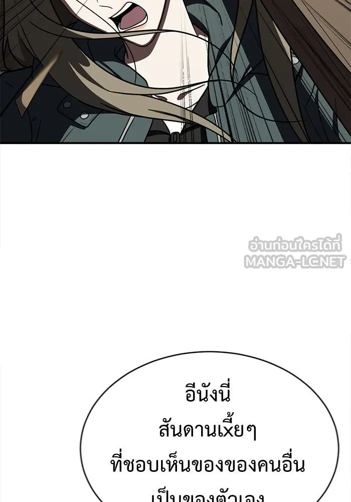 ช่วยเปลี่ยนฉันที ตอนที่ 128. ฮานายอง 1 รูปที่ 150