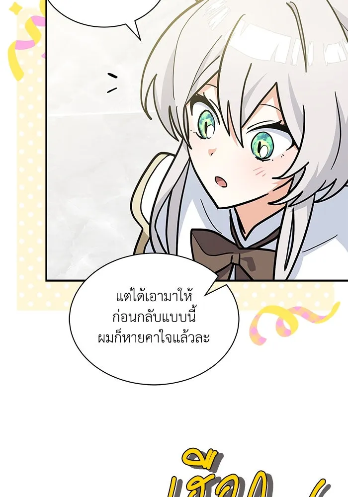 แมวน้อยในรังหมาป่า ตอนที่ 66 รูปที่ 32