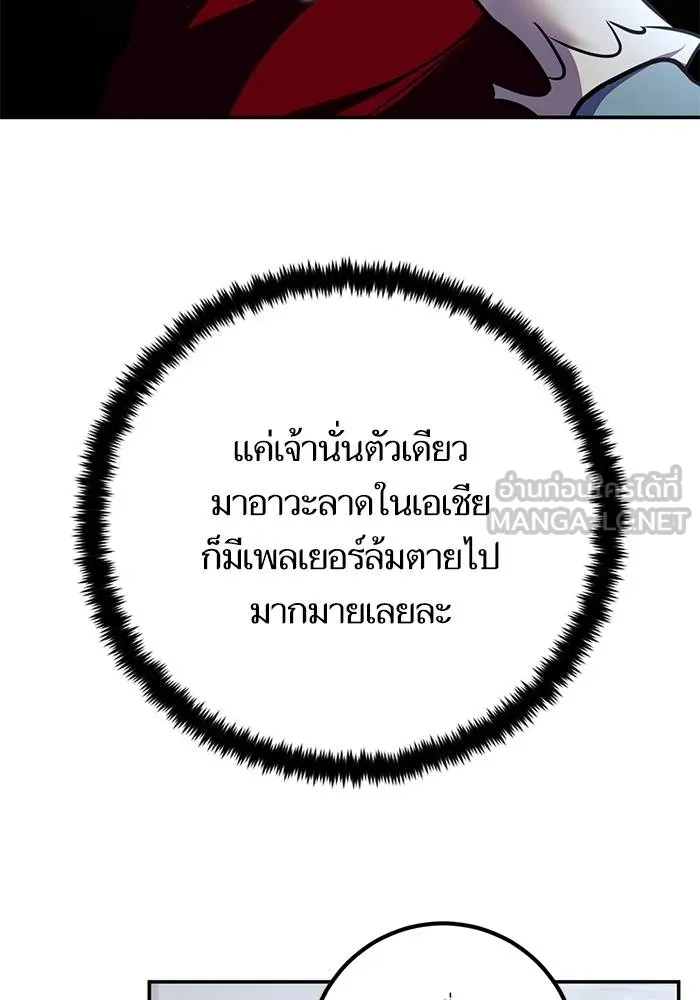 Return to Player ตอนที่ 142 รูปที่ 49