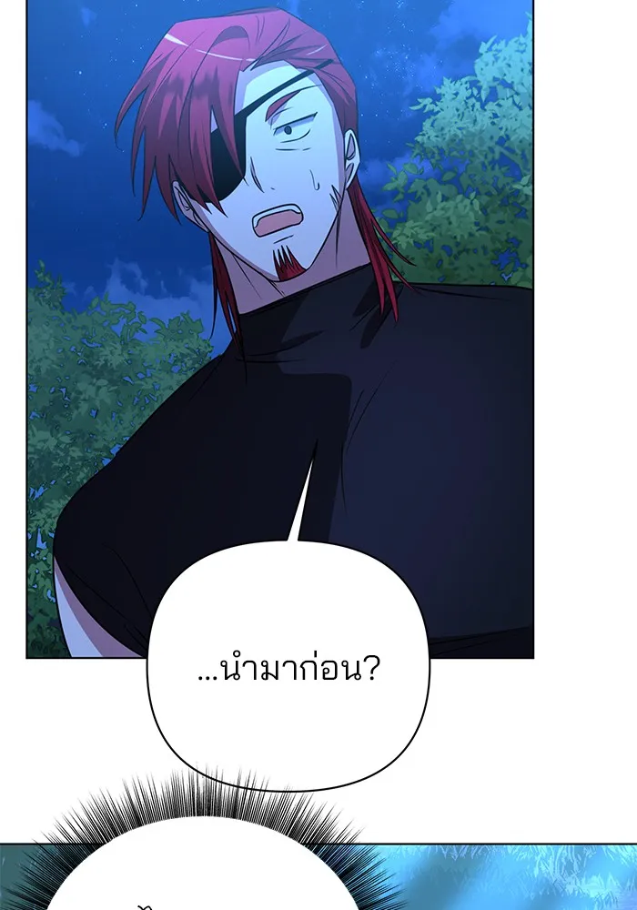 อะคาเดมีนี้เห็นทีจะเจ๊ง ตอนที่ 29 รูปที่ 97