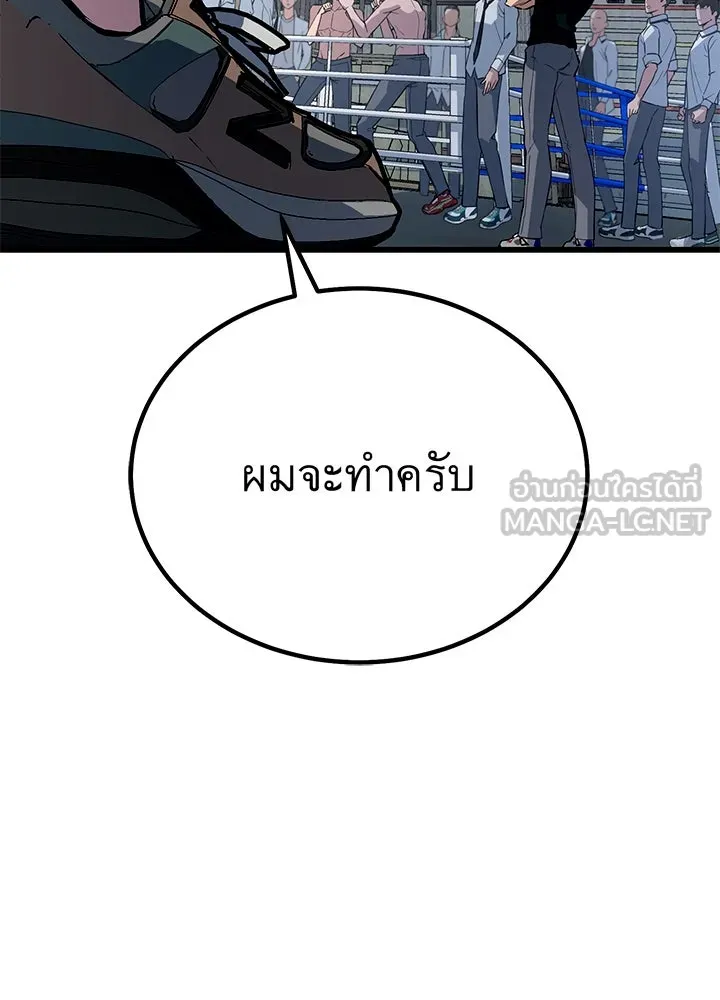 ราชาลานประลอง ตอนที่ 3 รูปที่ 3