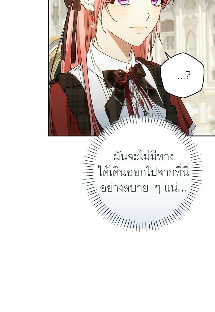 อยากได้ ก็เอาไป ตอนที่ 43 รูปที่ 91