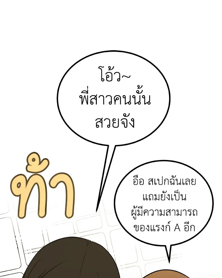 Overpowered Sword ตอนที่ ตอนที่ 117 รูปที่ 55