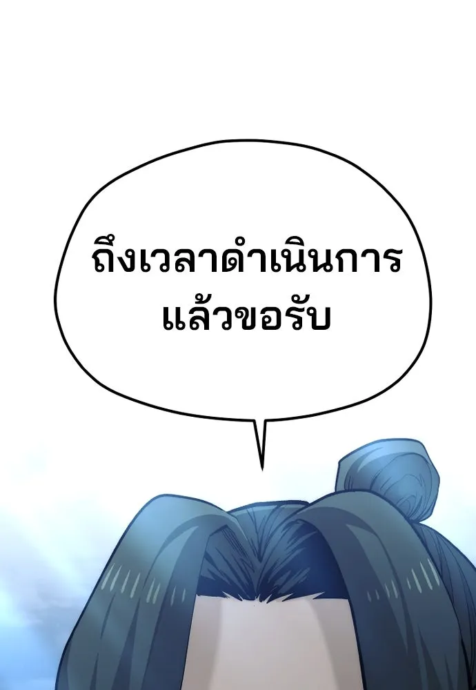 เส้นทางสู่เทพมาร ตอนที่ 115 รูปที่ 130