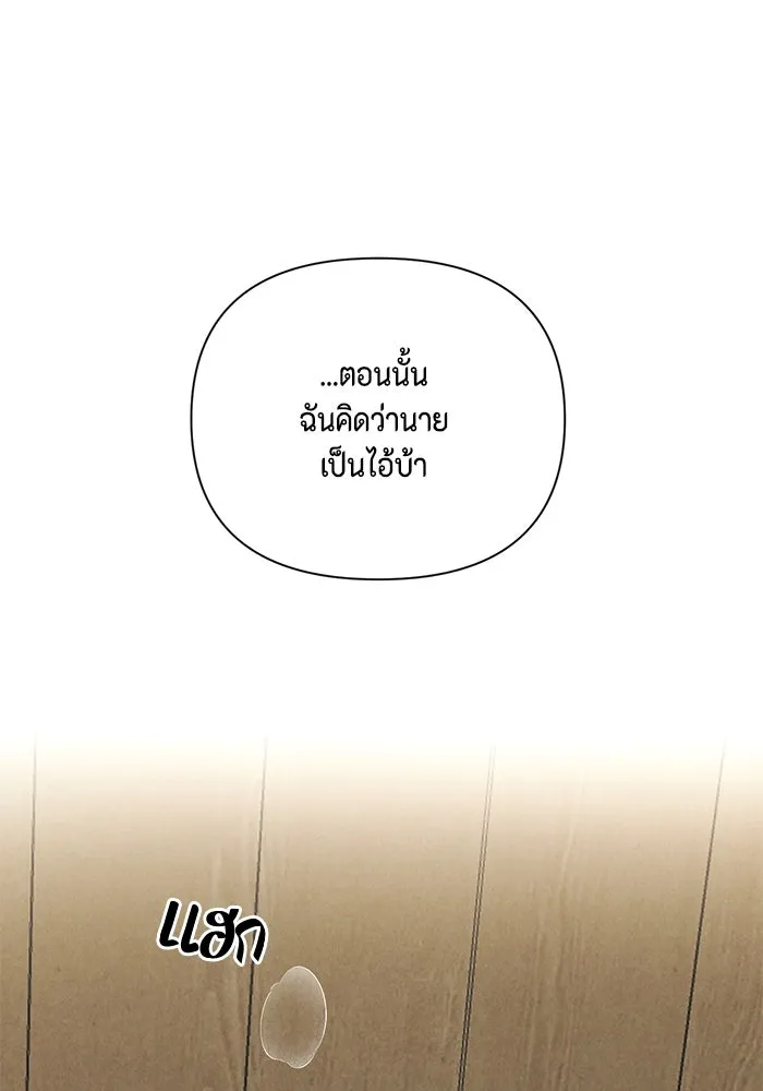 เพียงรุ่งอรุณ ตอนที่ 52 รูปที่ 38