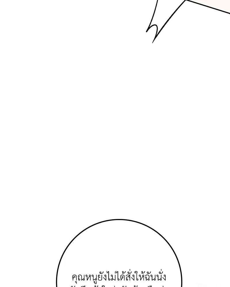 ดัชเชสเชลย ตอนที่ 9 รูปที่ 97