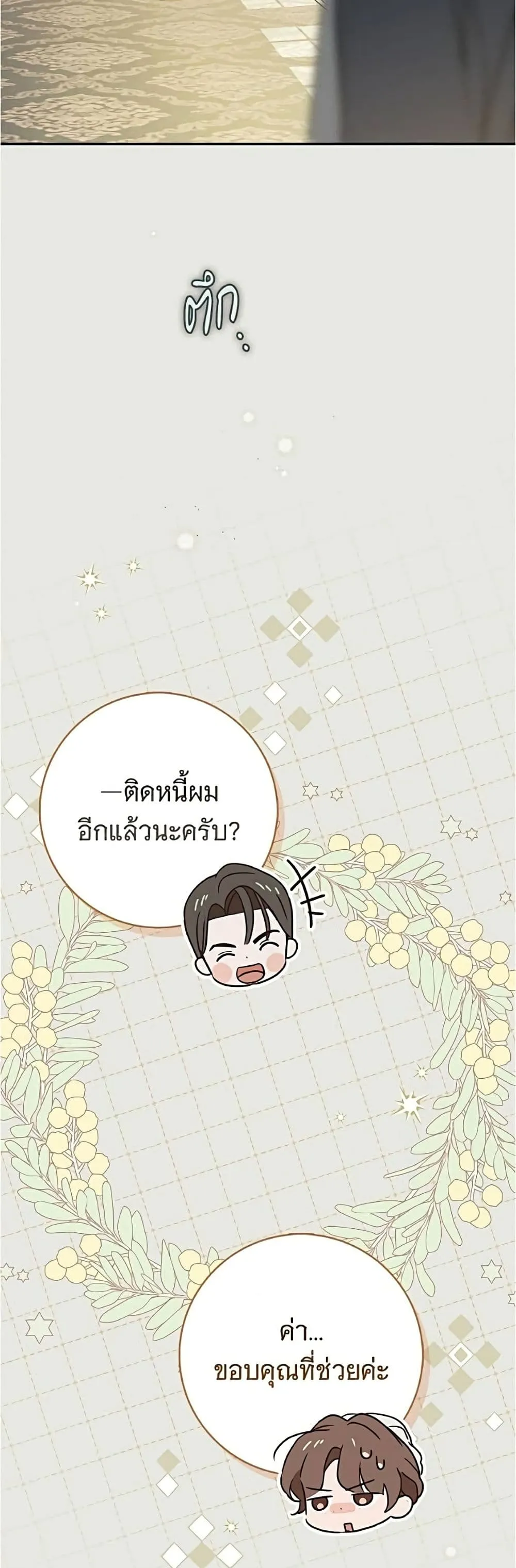 Manga-lc-com อ่านมังงะ อ่านการ์ตูน ออนไลน์ ฟรี The Count’s Secret Maid ตอนที่ 1 2 3 4 5 6 7 8 9 10 11 12 13 14 ฟรี ไม่มีโฆษณา Manga-lc - อ่าน มังงะ อ่าน การ์ตูน ออนไลน์ อ่านมังงะ ฟรี