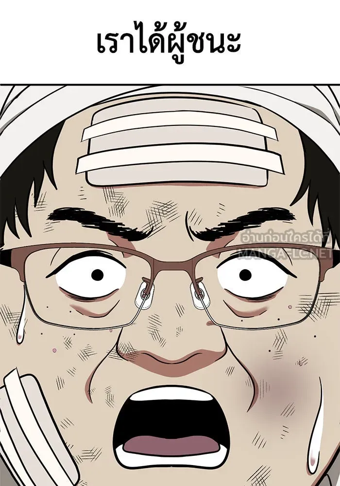 ช่วยเปลี่ยนฉันที ตอนที่ 93. เอเดน 13 รูปที่ 138