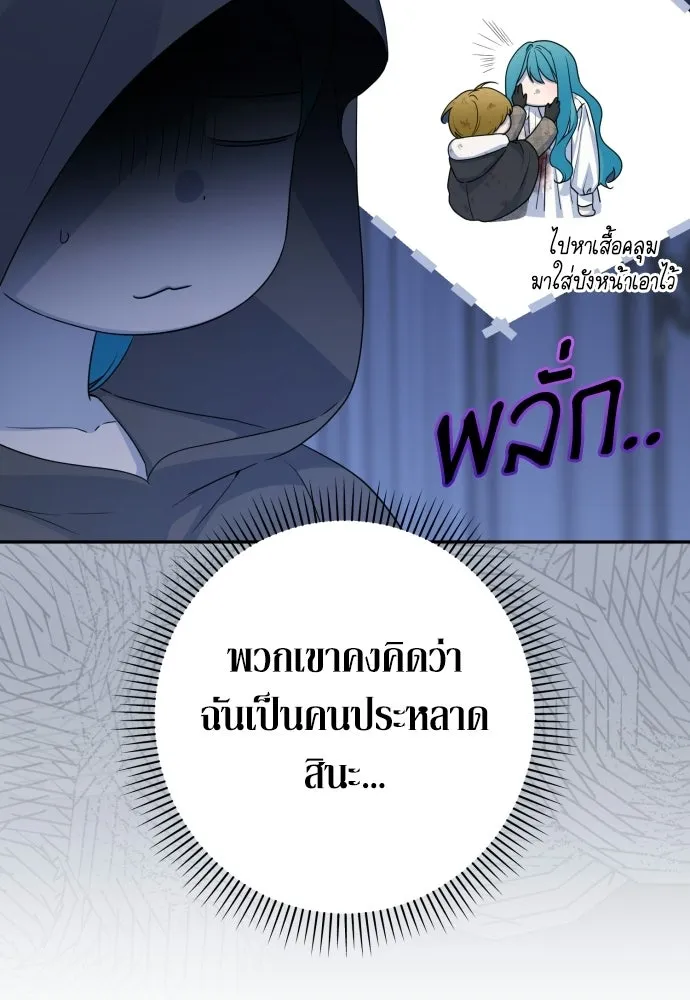 เลดี้มินต์ ตอนที่ 115 รูปที่ 11