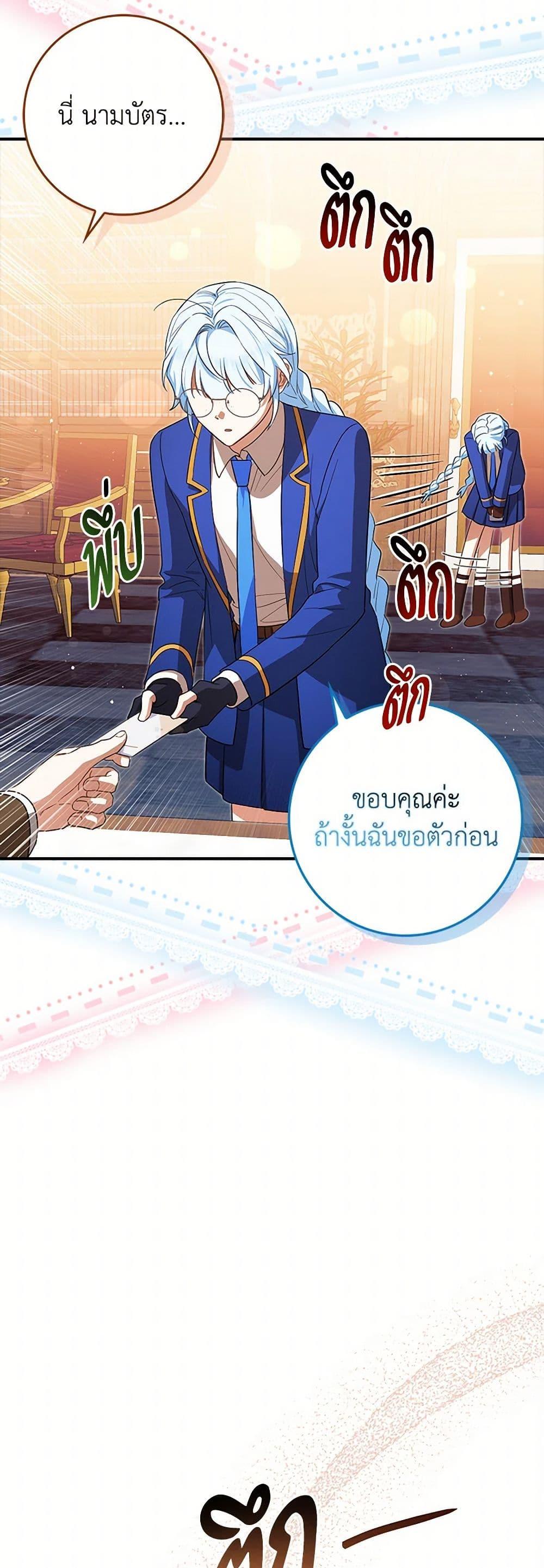 Manga-lc-com อ่านมังงะ อ่านการ์ตูน ออนไลน์ ฟรี The Countdown of My Death Is Spamming My Status Window ตอนที่ 1 2 3 4 5 6 7 8 9 10 11 12 13 14 ฟรี ไม่มีโฆษณา Manga-lc - อ่าน มังงะ อ่าน การ์ตูน ออนไลน์ อ่านมังงะ ฟรี