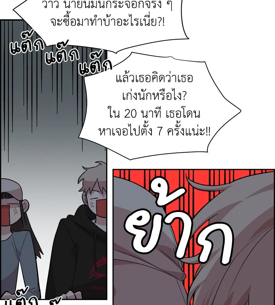 เพื่อนกันมันส์เกิน ตอนที่ 1 รูปที่ 98