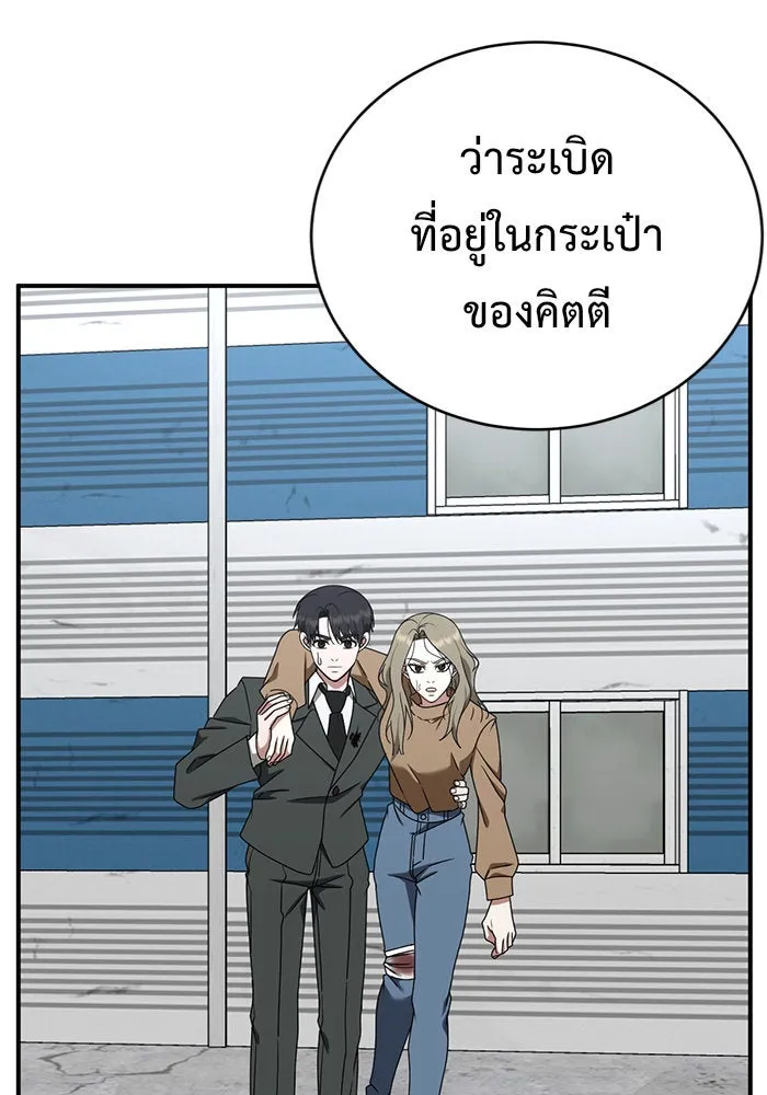 ช่วยเปลี่ยนฉันที ตอนที่ 145. ฮานายอง 18 รูปที่ 160