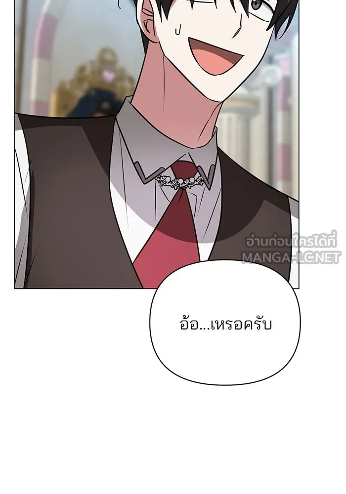 อะคาเดมีนี้เห็นทีจะเจ๊ง ตอนที่ 56 รูปที่ 66