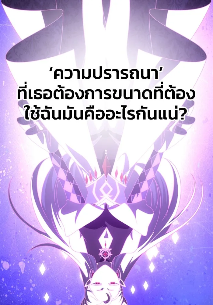 อดีตบอสหอคอย ตอนที่ 73 รูปที่ 55