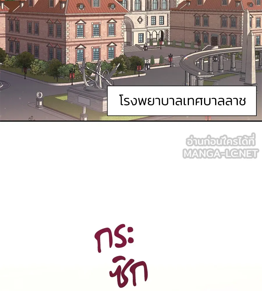 บาสเตียน ตอนที่ 22 รูปที่ 30