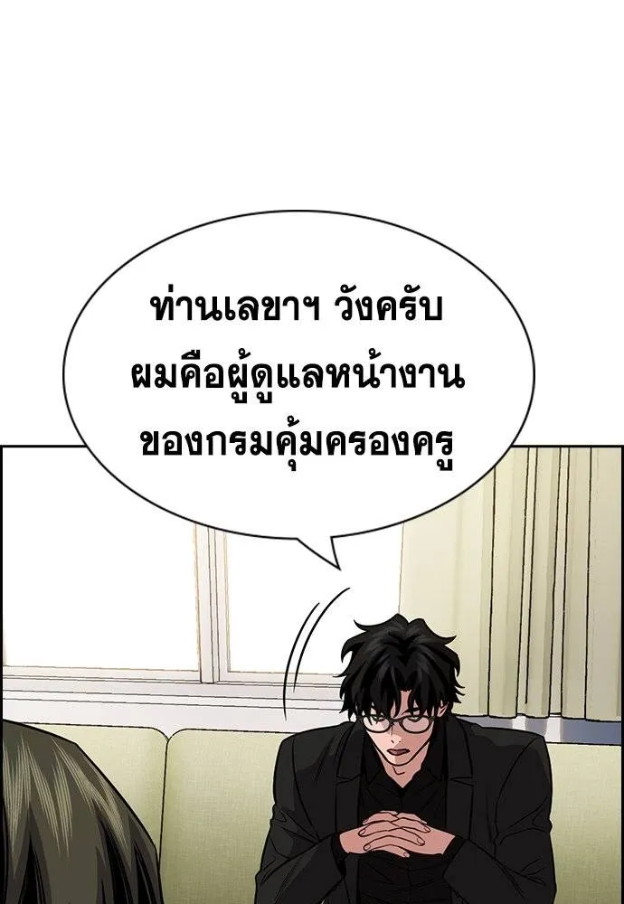 การศึกษาที่แท้จริง ตอนที่ 172 รูปที่ 11