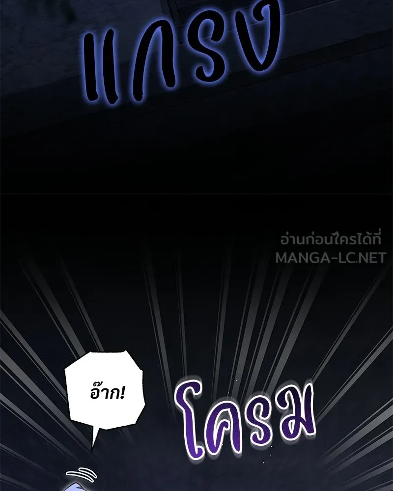 เจ้าสาวแกรนด์ดยุกปีศาจ ตอนที่ 32 รูปที่ 96