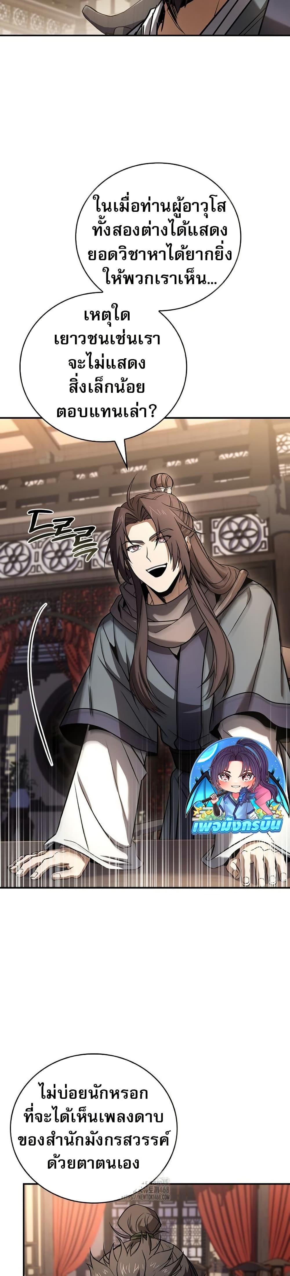 Manga-lc-com อ่านมังงะ อ่านการ์ตูน ออนไลน์ ฟรี Reincarnated Escort Warrior ตอนที่ 1 2 3 4 5 6 7 8 9 10 11 12 13 14 ฟรี ไม่มีโฆษณา Manga-lc - อ่าน มังงะ อ่าน การ์ตูน ออนไลน์ อ่านมังงะ ฟรี