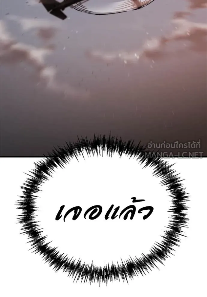 โกดังลับหลังโลกแตก ตอนที่ 38 รูปที่ 164