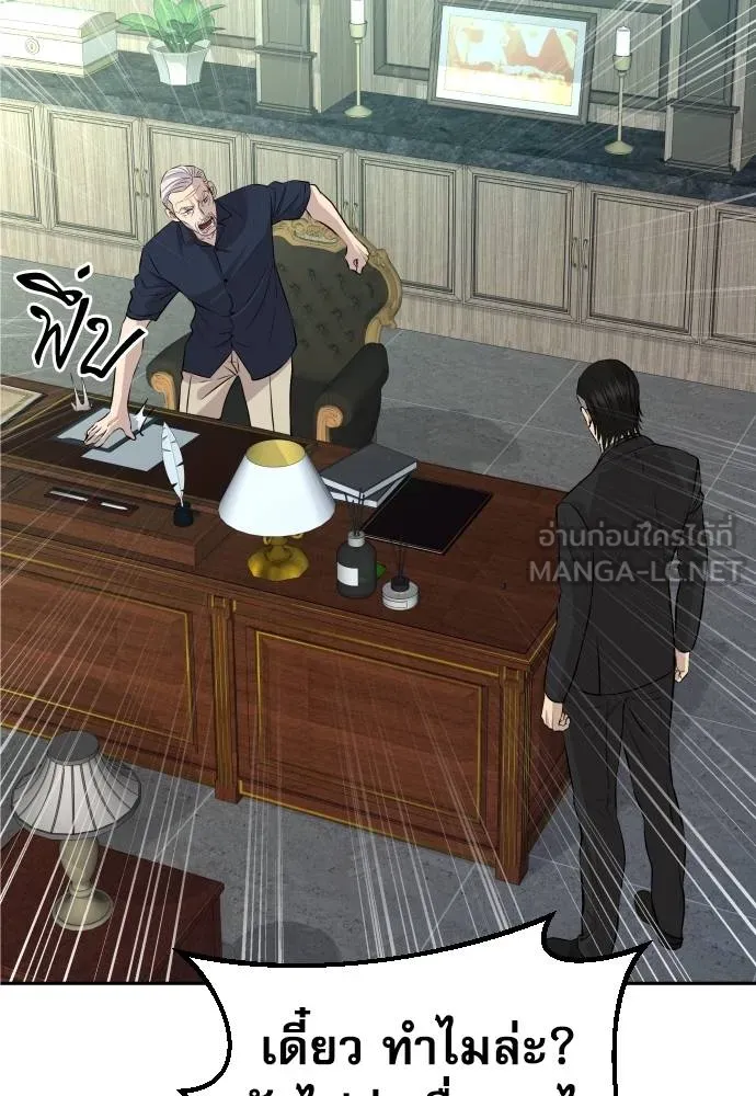 หลานอัจฉริยะ ตอนที่ 36 รูปที่ 45